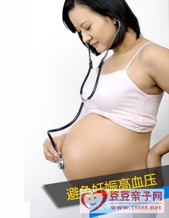 妊娠高血压，哪些孕妇需要警惕